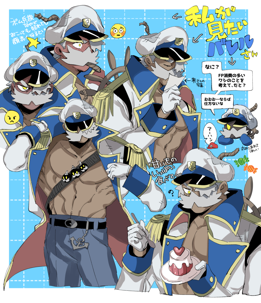 1boy ? abs admiral_bobbery anchor_pendant angry angry_face_emoji bara bare_pectorals belt belt_buckle black_belt blue_background blush bob-omb bomb border buckle cake cigar closed_eyes coat commentary_request creature_and_personification cropped_legs dark-skinned_male dark_skin epaulettes explosive facial_hair flushed_face_emoji food frown fuse grey_hair grid_background hair_over_one_eye hat heart highres holding holding_plate holding_spoon kissing_picture lit_fuse mario_(series) muscular muscular_male mustache nintendo notched_hat paper_mario paper_mario:_the_thousand_year_door patchwork_clothes pectorals personification plate putting_on_coat red_hat sailor sailor_hat sanso_(kasyawamoti) ship&#039;s_wheel shoulder_strap speech_bubble spoon strawberry_shortcake sweatdrop thick_eyebrows translation_request white_border white_coat white_hat