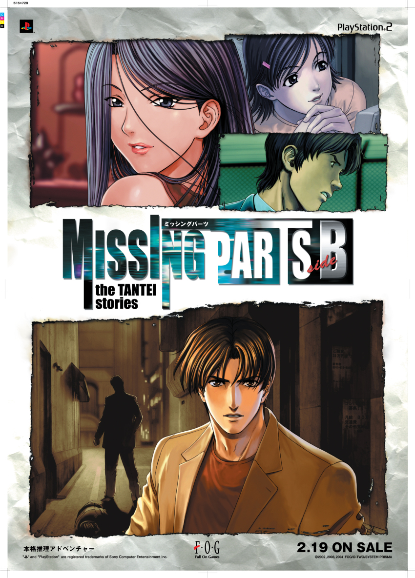 ad black_collar black_hair black_suit border brown_eyes brown_hair brown_sleeves brown_suit chain-link_fence city close-up collar collared_suit company_name copyright_name copyright_notice dated english_text fence fingernails formal_clothes hair_intakes hair_ornament hairclip highres indoors kamoi_nanako kishiue_daisaku lapels lips looking_at_viewer magami_kyousuke missing_parts:_the_tantei_stories_(series) missing_parts_side_b:_the_tantei_stories mixed-language_text morikawa_naoharu nippon_ichi non-web_source notched_lapels official_art outdoors own_hands_together parted_lips promotional_art red_shirt release_date shirt silhouette straight_hair suit teeth title tsukishima_narumi tsurime white_border yellow_shirt
