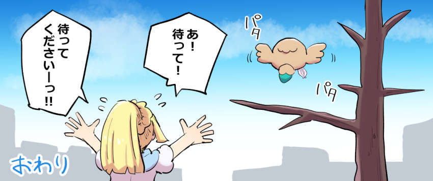 1girl bare_tree blonde_hair cloud commentary_request day flying flying_sweatdrops gen_7_pokemon kutabireta_neko lillie_(pokemon) long_hair nintendo outdoors outstretched_arms pokemon pokemon_(creature) pokemon_sm ponytail rowlet shirt short_sleeves sky speech_bubble spread_fingers translation_request tree white_shirt