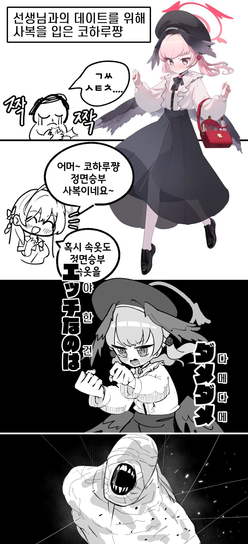 alternate_costume black_background black_skirt blue_archive dan_nako doodle_sensei_(blue_archive) hanako_(blue_archive) japanese_text jujutsu_kaisen koharu_(blue_archive) monochrome pink_hair school_uniform sensei_(blue_archive) skirt twitter white_background