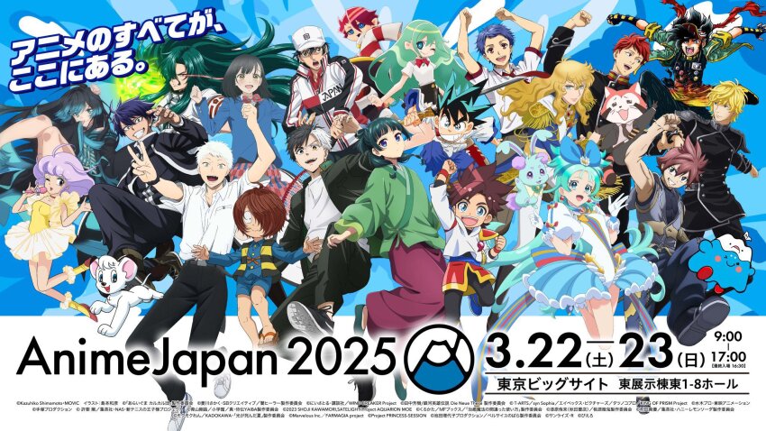 6+boys 6+girls amaha_momohime anime_tenchou anisawa_meito aquarion_(series) araiguma_calcal-dan carmilla_(yami_healer) character_request chiyu_mahou_no_machigatta_tsukaikata copyright_notice creamy_mami crossover farmagia full_body gegege_no_kitarou geroda_gerozaimon ginga_eiyuu_densetsu highres hikaru_ga_shinda_natsu honey_lemon_soda ichijou_shin ikusabe_wataru indoh_hikaru ishimori_uka isshun_de_chiryou_shiteita_noni_yakutatazu_to_tsuihou_sareta_tensai_chiyushi_yami_healer_toshite_tanoshiku_ikiru jungle_taitei king_of_prism kitarou kurogane_yaiba kusuriya_no_hitorigoto leo_(jungle_taitei) logo mahou_no_tenshi_creamy_mami maomao_(kusuriya_no_hitorigoto) mashin_eiyuuden_wataru multiple_boys multiple_crossover multiple_girls navi_(princession_orchestra) official_art ootori_sakko oscar_francois_de_jarjayes pretty_rhythm pretty_series princess_ripple princession_orchestra reinhard_von_lohengramm rose_(chiyu_mahou) sakura_haruka_(wind_breaker) siegfried_kircheis sorano_minamo sousei_no_aquarion:_myth_of_emotions ten_(farmagia) tennis_no_ouji-sama tougen_anki versailles_no_bara wind_breaker_(nii_satoru) yaiba