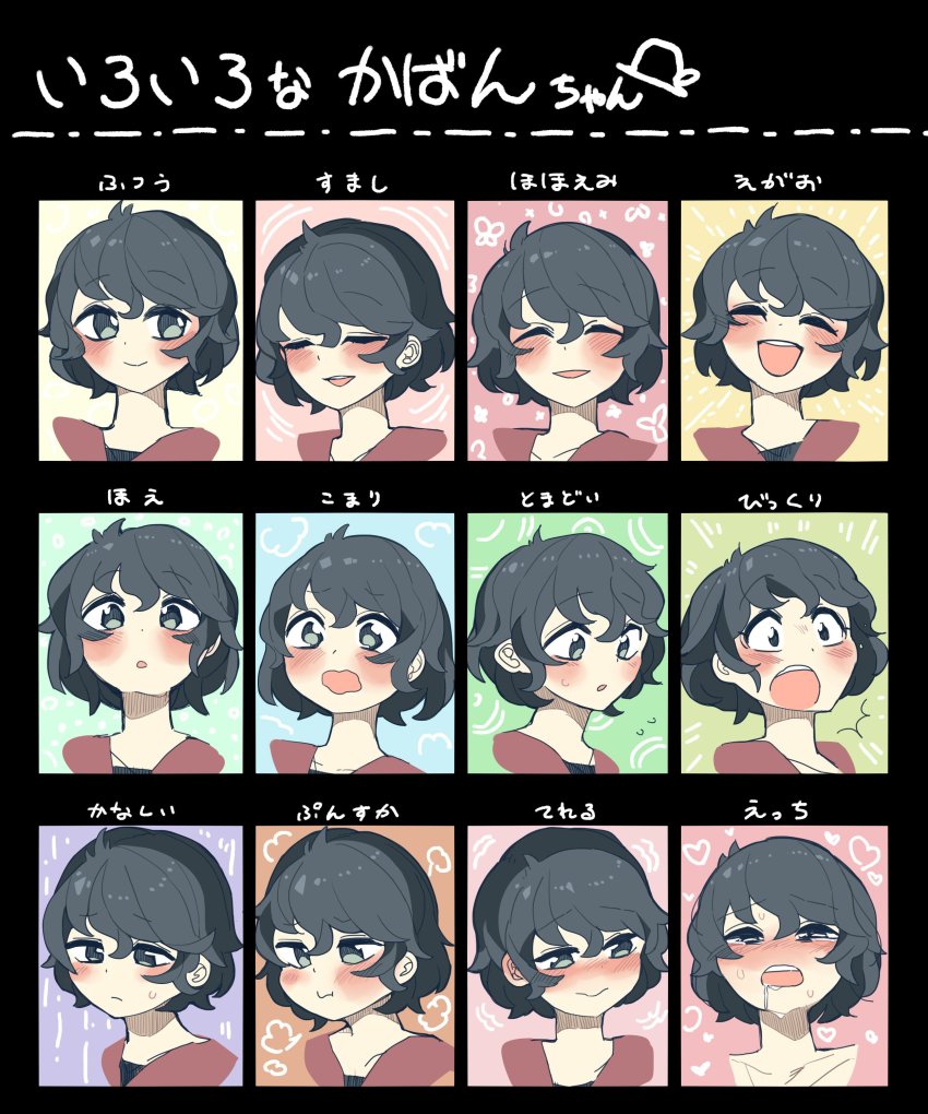 10s 1girl ^_^ absurdres black_eyes black_hair blush closed_eyes multiple_expressions closed_eyes facial_expressions hair_between_eyes highres initsukkii kaban_(kemono_friends) kemono_friends laughing multiple_views open_mouth pout red_shirt shirt short_hair smile translation_request upper_body wavy_hair wavy_mouth