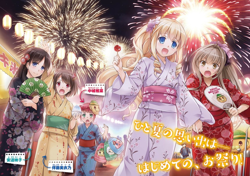 5girls :d adachi_eiko amagi_brilliant_park arm_up bandou_biino black_kimono blonde_hair blue_eyes blue_kimono blush brown_eyes brown_hair character_name chuujou_shiina copyright_name festival fireworks floral_print flower food from_below green_eyes green_hat grey_kimono hair_flower hair_ornament hair_ribbon hand_fan hat highres holding holding_fan holding_hands japanese_clothes kimono latifa_fleuranza long_hair looking_at_viewer mask mask_on_head moffle multiple_girls nakajima_yuka night novel_illustration obi official_art open_mouth outdoors ponytail purple_flower purple_ribbon red_eyes red_hair red_kimono ribbon sash sento_isuzu shaved_ice short_hair sidelocks smile standing very_long_hair yellow_kimono yukata