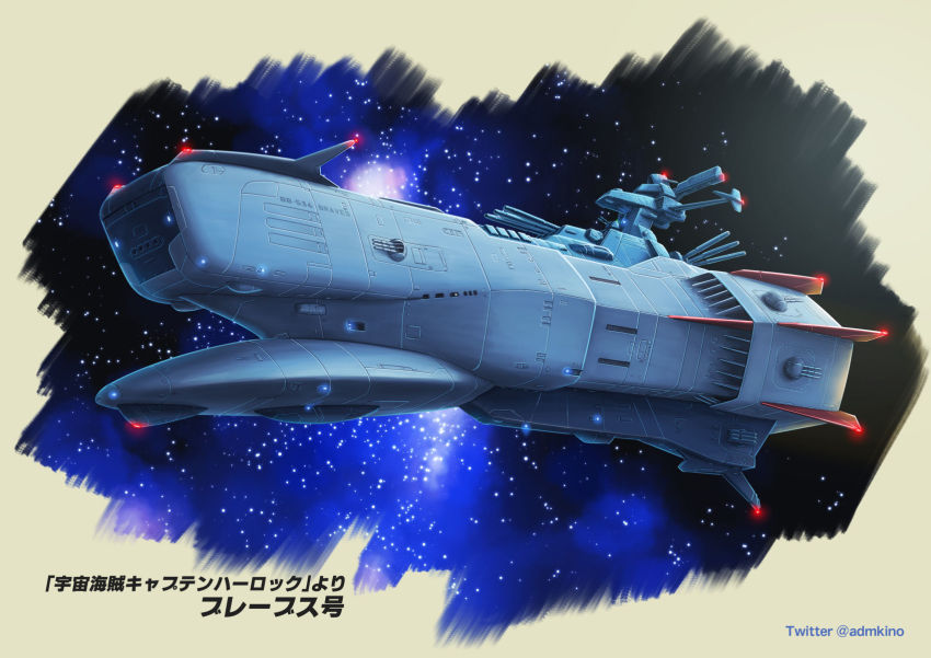commentary_request cruiser energy_cannon highres kinoshita_teitoku lights military military_vehicle nebula no_humans official_style original radar radar_dish realistic redesign science_fiction ship signature space spacecraft star_(symbol) star_symbol_background translation_request twitter_username uchuu_senkan_yamato uchuu_senkan_yamato_2205:_arata_naru_tabidachi warship watercraft