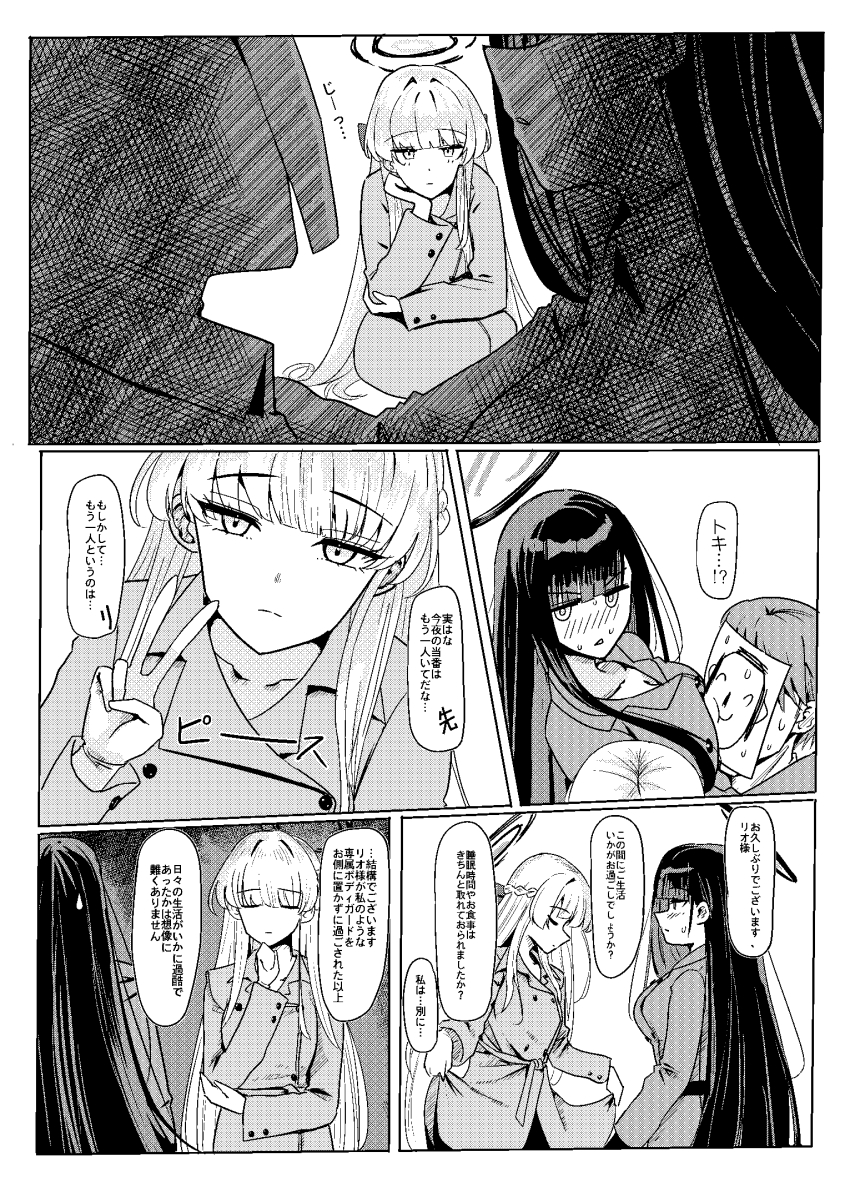 1boy 2girls alternate_costume alternate_hairstyle blue_archive blunt_bangs blush braid closed_eyes coat doodle_sensei_(blue_archive) expressionless gloves greyscale hair_behind_ear hair_ornament hairclip halo highres long_hair looking_at_another monochrome multiple_girls rio_(blue_archive) sensei_(blue_archive) short_hair shougun_(chuckni1) skirt_hold squatting staring toki_(blue_archive) trench_coat
