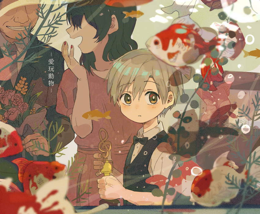 1girl 2boys absurdres blonde_hair bow bowtie bubble child commentary_request dress faceless faceless_male facial_hair fish fish_tank goldfish highres holding laughing_man_(gits) long_hair looking_at_viewer multiple_boys nail_polish necktie open_mouth original pink_dress red_nails reeds solo_focus teeth translation_request trophy tuxedo umibatari upper_body yellow_eyes