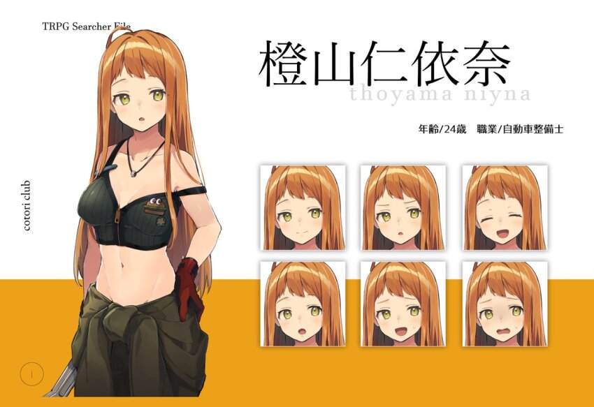 1girl ahoge bare_shoulders blush breasts call_of_cthulhu character_name closed_eyes closed_mouth clothes_around_waist collarbone crop_top enomoto_hina gloves green_eyes hand_on_own_hip holding holding_wrench jewelry long_hair looking_at_viewer medium_breasts midriff multiple_expressions navel necklace open_mouth orange_hair red_gloves reference_sheet stomach sweatdrop wrench