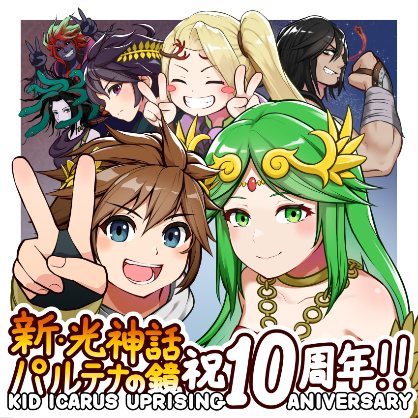 3balkan 3girls 5boys absurdres ahoge anniversary black_hair blonde_hair blush blush_stickers brown_hair clenched_hand closed_eyes collarbone colored_skin commentary_request dark_pit diadem double_v forehead_jewel green_eyes green_hair hades_(kid_icarus) highres kid_icarus kid_icarus_uprising laurel_crown looking_at_viewer magnus_(kid_icarus) medusa_(kid_icarus) multiple_boys multiple_girls nintendo open_mouth palutena pit_(kid_icarus) ponytail purple_skin pyrrhon smile snake_hair teeth v viridi