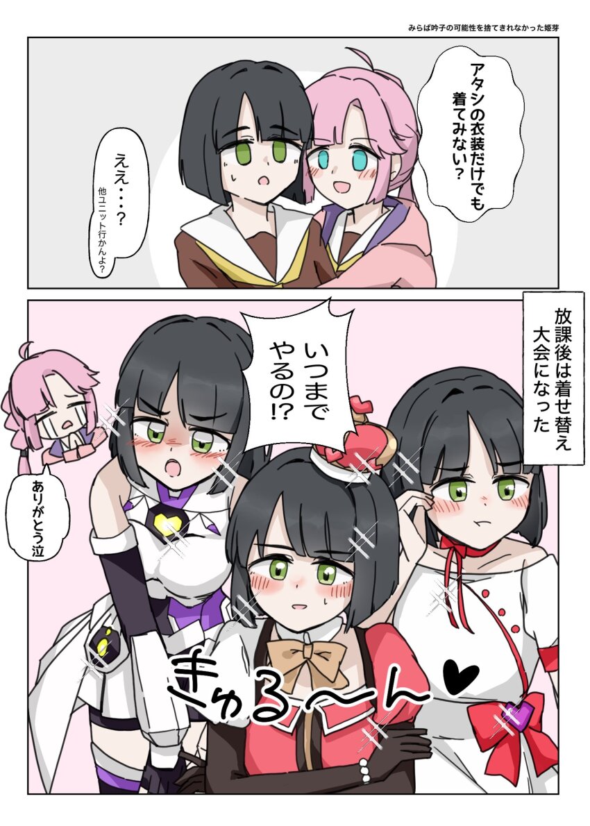 2girls :d :o :t ahoge anyoji_hime anyoji_hime_(cosplay) arched_crown bare_shoulders black_gloves black_hair blue_eyes blunt_bangs blunt_ends blunt_sidelocks blush bob_cut brown_dress closed_mouth commentary_request cosplay crown crying detached_sleeves dress elbow_gloves embarrassed fanfare!!!_(love_live!) frown gloves green_eyes hair_intakes happy_tears highres hood hooded_jacket jacket link!_like!_love_live! long_sleeves love_live! mihasu_ll miracreation/elegance momose_ginko multi-tied_hair multiple_girls neckerchief nose_blush off-shoulder_dress off_shoulder official_alternate_costume open_clothes open_jacket open_mouth pink_hair pink_jacket ponytail pout puffy_short_sleeves puffy_sleeves red_crown sailor_collar sailor_dress short_hair short_sleeves sidelocks smile streaming_tears sweatdrop tears tilted_headwear translation_request v-shaped_eyebrows virtual_youtuber white_dress white_sailor_collar winter_uniform yellow_neckerchief zenhoi_kyun