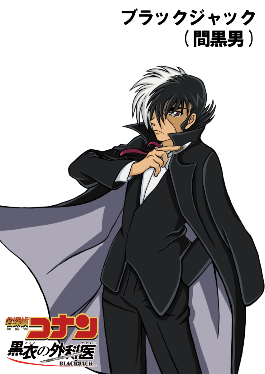 1boy black_hair black_jack_(character) black_jack_(series) black_jacket black_pants character_name closed_mouth copyright_logo copyright_name cowboy_shot hair_over_one_eye hand_in_pocket highres hiko_(jihen_m) holding_scalpel jacket long_sideburns long_sleeves looking_at_viewer meitantei_conan multicolored_hair neck_ribbon one_eye_covered pants parody patchwork_skin red_ribbon ribbon scalpel scar scar_on_face shirt short_hair sideburns simple_background solo split-color_hair standing style_parody two-tone_hair white_background white_hair white_shirt