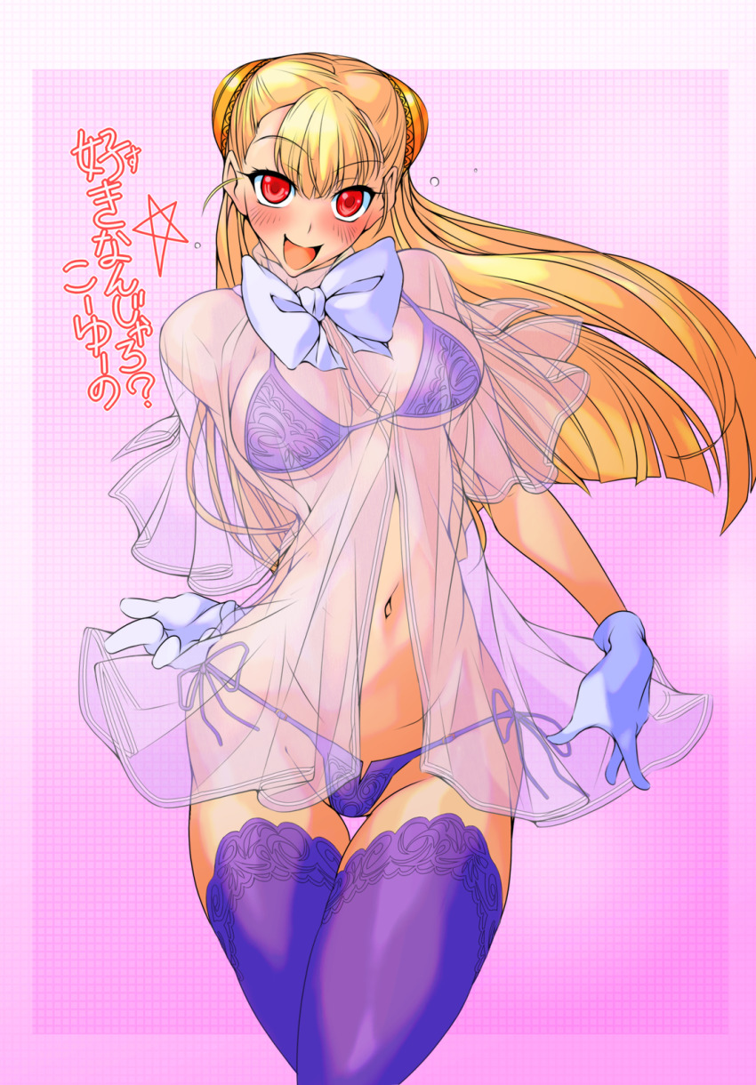 1girl blonde_hair blush bow bra breasts capcom_fighting_jam commentary_request female_focus gloves hairpods highres ingrid_(capcom) long_hair looking_at_viewer medium_breasts navel nightgown panties pink_background purple_bra purple_panties purple_thighhighs red_eyes see-through_clothes side-tie_panties solo thigh_gap thighhighs translation_request underboob underwear white_gloves yoshitsuki