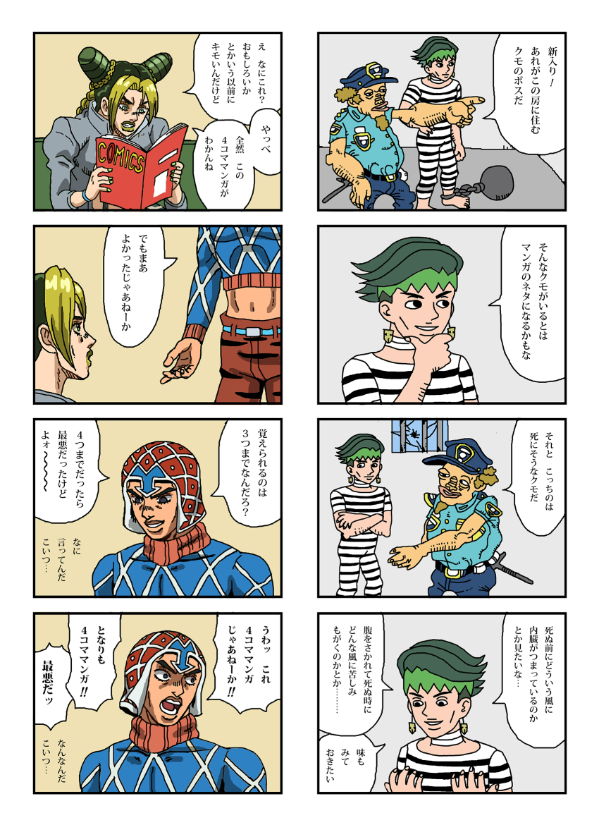 4koma animal_print ball_and_chain_restraint black_eyes blonde_hair comic commentary_request crop_top diamond_wa_kudakenai double_bun earrings facial_hair goatee green_eyes green_hair green_headband green_nails guido_mista hair_bun hat headband highres jewelry jojo_no_kimyou_na_bouken kishibe_rohan kuujou_jolyne manga_(object) midriff multicolored_hair multiple_4koma navel open_mouth pointing prison_clothes reading security_guard shideboo_(shideboh) stone_ocean striped_bodysuit tetraphobia tiger_print translation_request turtleneck turtleneck_crop_top two-tone_hair vento_aureo wristband