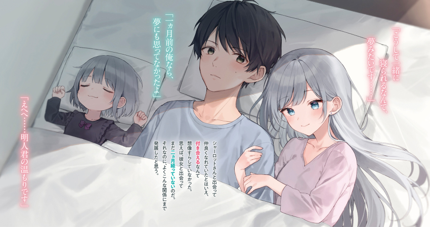 1boy 2girls bed_sheet bennett_charlotte bennett_emma black_hair blue_eyes blue_shirt blush bow breasts child closed_eyes closed_mouth collarbone commentary_request dress_bow earrings eyes_visible_through_hair green_eyes grey_hair hands_up highres jewelry locked_arms long_hair looking_to_the_side lying maigo_ni_natteita_youjo_wo_tasuketara_otonari_ni_sumu_bishoujo_ryuugakusei_ga_ie_ni_asobi_ni_kuru_you_ni_natta_ken_ni_tsuite midorikawa_you minibow multiple_girls novel_illustration official_art on_back on_bed on_pillow pillow purple_bow second-party_source shirt short_hair siblings sideways_glance sisters sleeping small_sweatdrop smile stud_earrings t-shirt translation_request under_covers