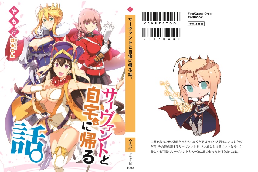 3girls arm_up artist_name artoria_pendragon_(fate) artoria_pendragon_(lancer)_(fate) back_cover beads between_breasts bikini black_skirt blonde_hair blush bracer braid breasts brown_hair chibi cloak copyright_name cover cover_page crown fate/grand_order fate_(series) florence_nightingale_(fate) french_braid fur_trim gauntlets gloves green_eyes hair_between_eyes halcon hands_up hat highres holding holding_staff jewelry large_breasts leg_up long_hair long_sleeves looking_at_viewer military military_uniform multiple_girls nk novel_cover open_mouth parted_lips petals pink_hair pleated_skirt polearm prayer_beads purple_eyes saber_(fate) saber_alter sidelocks skirt smile staff standing standing_on_one_leg strap_between_breasts swimsuit teeth thighhighs thighs underbust weapon white_bikini white_gloves white_legwear xuangzang_sanzang_(fate) yamoge