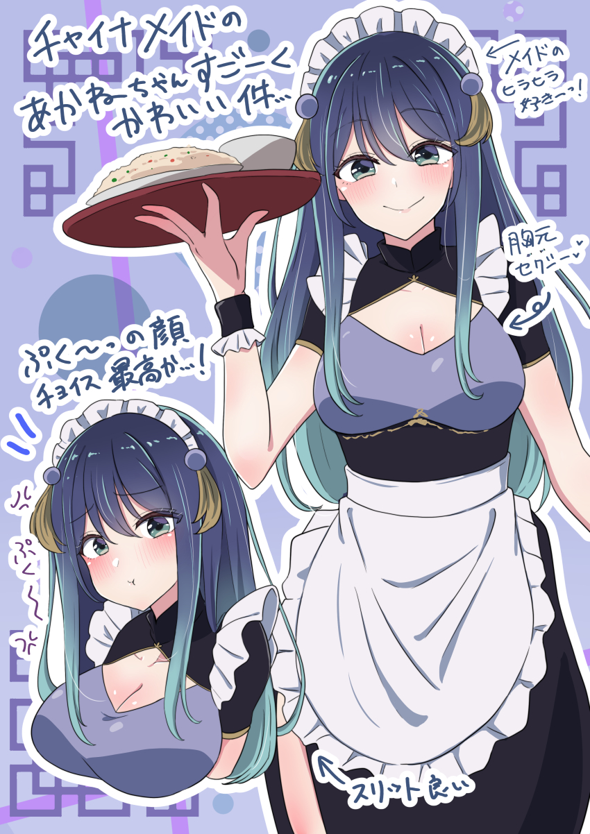 1girl :t absurdres alternate_costume apron black_dress blue_hair breasts cleavage closed_mouth dress enmaided food frills gradient_hair green_eyes highres holding holding_tray kurokawa_akane long_hair maid maid_apron maid_headdress medium_breasts multicolored_hair multiple_views oshi_no_ko pout spvrud3z2 translation_request tray very_long_hair
