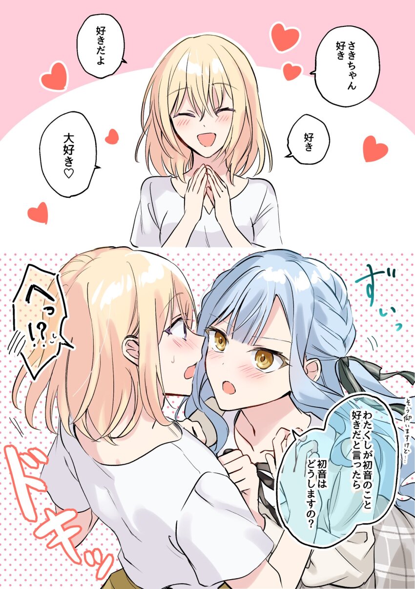 2girls bang_dream! bang_dream!_it&#039;s_mygo!!!!! blonde_hair blue_hair blush closed_eyes commentary green_ribbon hair_ribbon highres matsuzaka_(matsuzakagyu_29) medium_hair misumi_uika multiple_girls open_mouth own_hands_together purple_eyes ribbon shirt short_sleeves smile speech_bubble togawa_sakiko translation_request two_side_up white_shirt yellow_eyes yuri