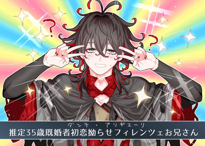 1boy ? ahoge artist_name black_hair dante_alighieri_(fate) double_v emotional_engine_-_full_drive fate/grand_order fate_(series) grey_eyes hasu_(marchen1612) highres male_focus nervous_sweating rainbow_background red_nails sparkle sweat v