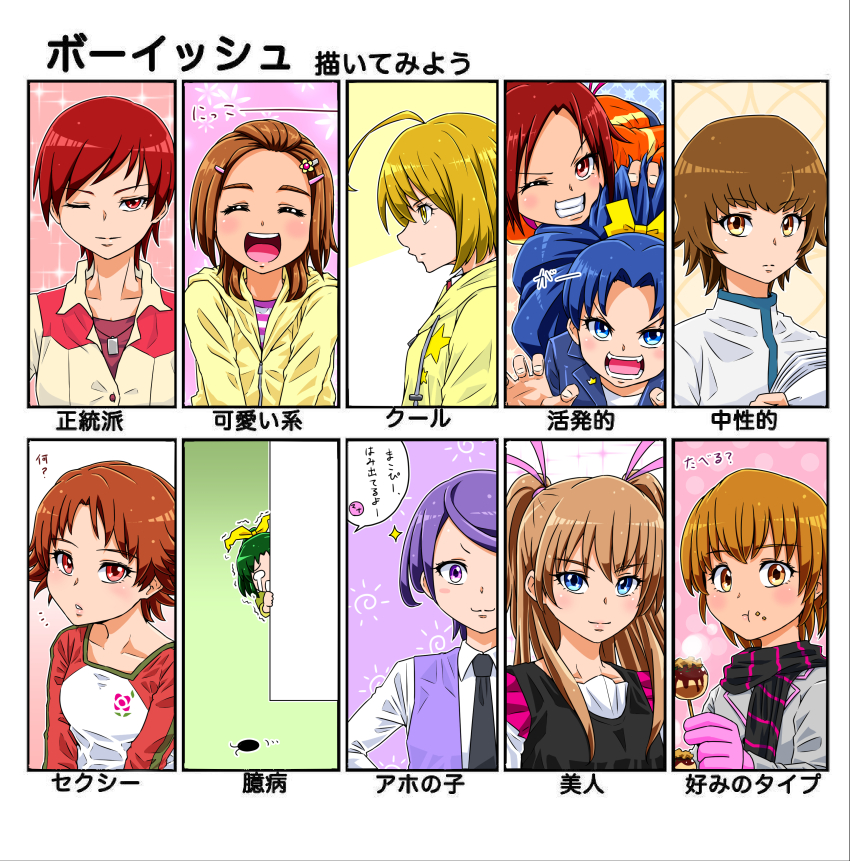 6+girls :d :t absurdres ahoge around_corner black_dress black_necktie black_scarf blank_eyes blonde_hair blue_eyes blue_hair brown_hair bug casual claw_pose closed_eyes closed_mouth cockroach commentary_request dango dokidoki!_precure dress dress_shirt eating food frown futari_wa_precure futari_wa_precure_splash_star gloves green_hair grey_jacket grin hair_ornament hair_ribbon hairclip heartcatch_precure! hiding high_collar highres hino_akane_(smile_precure!) holding holding_food houjou_hibiki hugtto!_precure hyuuga_saki in-franchise_crossover insect jacket kagayaki_homare kenzaki_makoto kirakira_precure_a_la_mode long_hair looking_at_viewer midorikawa_nao misumi_nagisa multiple_girls myoudouin_itsuki natsuki_rin necktie one_eye_closed open_mouth partial_commentary peeking_out pink_gloves pink_ribbon precure purple_vest raglan_sleeves red_eyes red_hair red_shorts ribbon satou_yasu scarf in-franchise_crossover shirt short_hair shorts smile smile_precure! sparkle suite_precure swept_bangs t_t tategami_aoi translated trembling two_side_up very_short_hair vest wagashi white_jacket white_shirt yellow_ribbon yes!_precure_5
