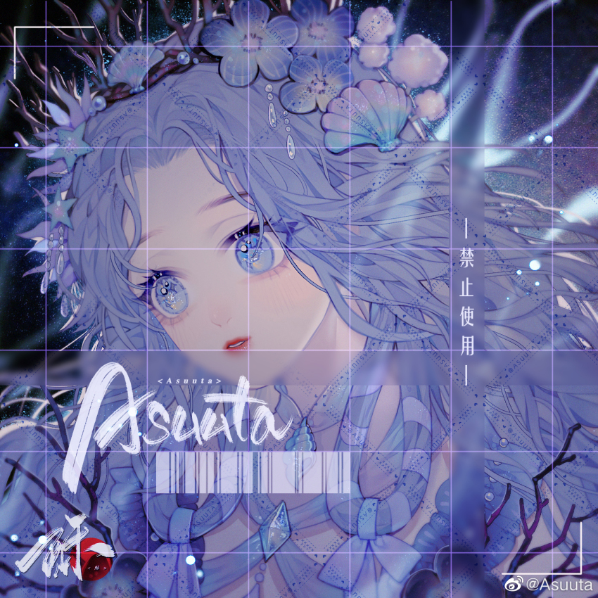 1girl artist_name asuuta barcode bare_shoulders blue_background blue_collar blue_eyes blue_flower blue_gemstone blue_hair blue_ribbon blue_theme chest_jewel chinese_commentary collar commentary_request commission coral crown detached_collar diamond_(gemstone) dress eyelashes eyes_visible_through_hair flower gem hair_flower hair_ornament hair_ribbon highres light_blush lipstick long_hair makeup original parted_bangs parted_lips red_lips ribbon sample_watermark shell_hair_ornament sleeveless sleeveless_dress solo star_(symbol) star_hair_ornament teeth too_many_watermarks tress_ribbon upper_body watermark weibo_watermark