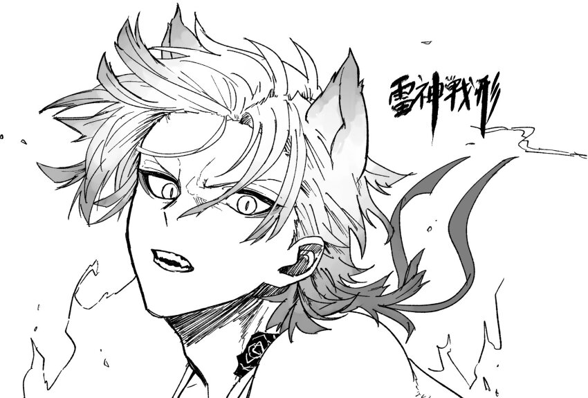 1boy animal_ears blue_lock cat_boy frown fun1_fn greyscale highres long_hair looking_at_viewer male_focus michael_kaiser monochrome neck_tattoo open_mouth portrait slit_pupils solo tattoo translation_request tsurime v-shaped_eyebrows
