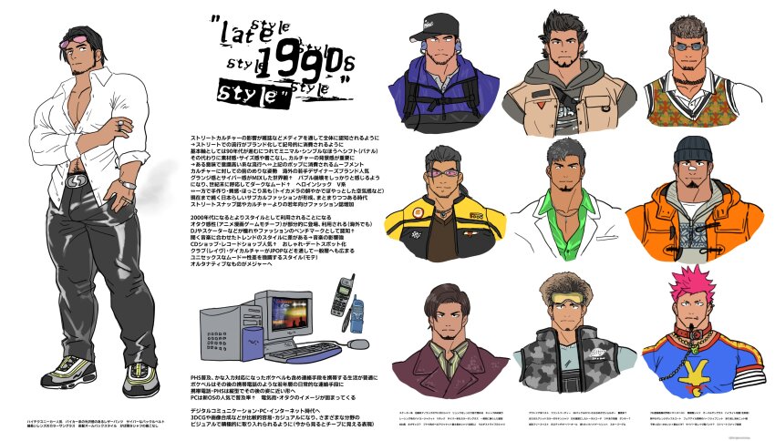 1990 1990s_fashion 6+boys absurdres animal_collar bandaid bandaid_on_face bandaid_on_nose bara baseball_cap beanie belt_buckle black_hair brown_hair buckle camouflage camouflage_jacket chain chain_leash collar computer earrings eyewear_on_head facial_hair goatee grey_hoodie hat highres hood hoodie jacket jewelry kuromine_hiraya layered_clothes leash male_focus multiple_boys necklace original pectoral_cleavage pectorals pendant phone reference_sheet shirt shoes single_earring sneakers sunglasses sweater_vest translation_request white_shirt