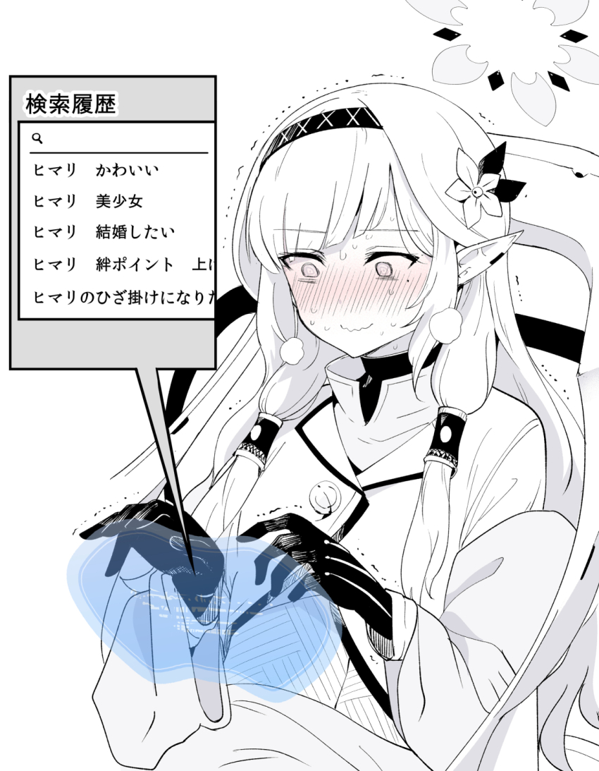 1girl blue_archive blush closed_mouth flower gloves hair_flower hair_ornament hair_tubes hairband halo highres himari_(blue_archive) holographic_interface jacket long_hair long_sleeves mole mole_under_eye nervous_sweating nose_blush pointy_ears powered_wheelchair saitou_shouki search_bar solo spot_color sweat translation_request trembling wavy_mouth wheelchair