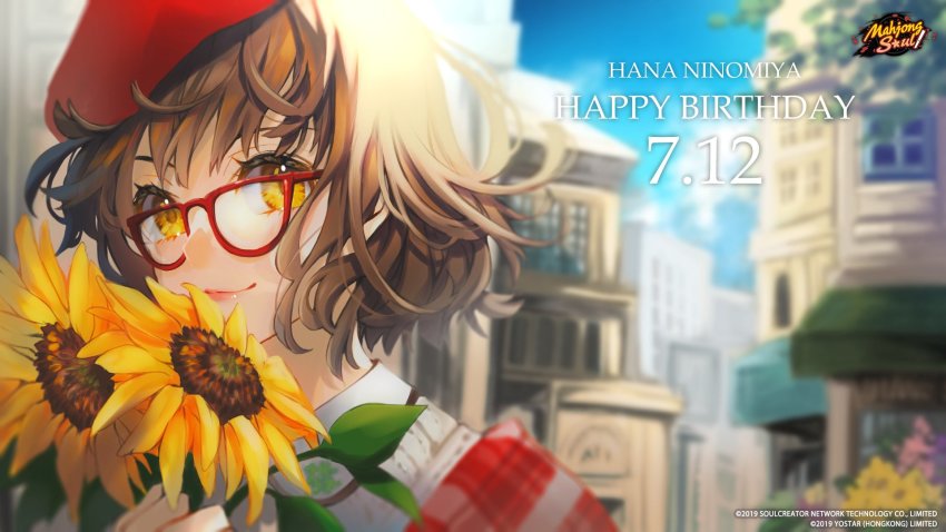 1girl beret blurry blurry_background brown_eyes brown_hair commentary copyright_name dated depth_of_field english_commentary flower glasses happy_birthday hat highres holding holding_flower kotsuru_kari logo mahjong mahjong_soul ninomiya_hana official_art official_wallpaper outdoors red-framed_eyewear red_hat solo sunflower tenbou urban