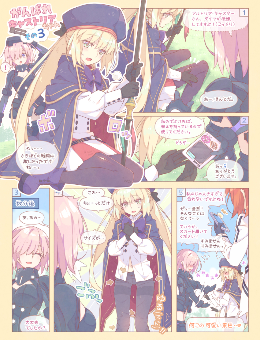 3girls armor artoria_caster_(fate) artoria_caster_(second_ascension)_(fate) artoria_pendragon_(fate) belt beret black_armor black_gloves black_pantyhose blonde_hair blue_belt blue_cloak blush boots bow buttons cloak closed_eyes closed_mouth collared_shirt fate/grand_order fate_(series) fujimaru_ritsuka_(female) fujimaru_ritsuka_(female)_(polar_chaldea_uniform) gloves gold_trim grass hat highres holding holding_staff jacket long_hair long_sleeves mash_kyrielight mash_kyrielight_(ortenaus) multiple_girls on_grass open_mouth orange_hair panties pantyhose pink_hair purple_bow saipaco shirt short_hair sitting skirt smile staff staff_of_selection_(fate) translation_request underwear white_jacket white_panties white_shirt white_skirt