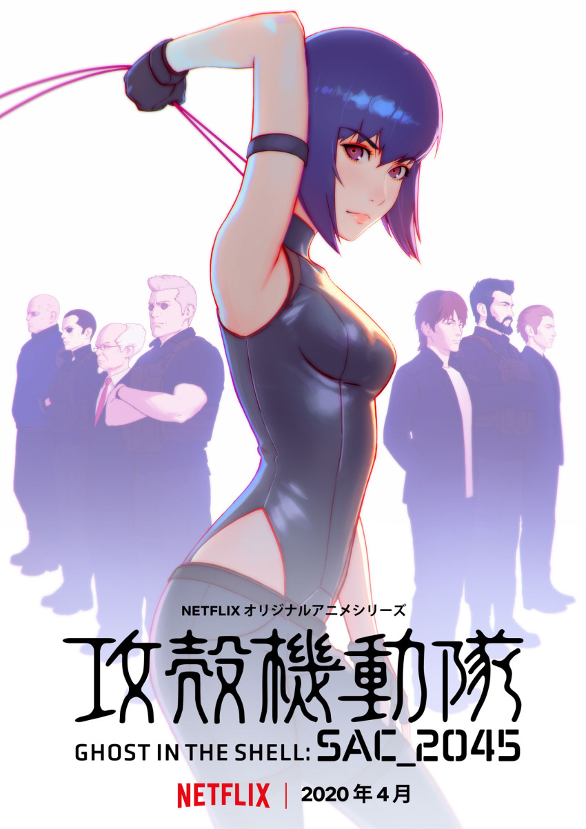 1girl 6+boys arm_strap arm_up bald beard black_hair boma_(gits) breasts brown_hair cable closed_mouth commentary copyright_name crossed_arms cyborg facial_hair from_side ghost_in_the_shell ghost_in_the_shell:_sac_2045 glasses gloves highres ilya_kuvshinov kusanagi_motoko leotard looking_at_viewer multiple_boys mustache necktie profile purple_eyes purple_hair saitou_(gits) short_hair small_breasts