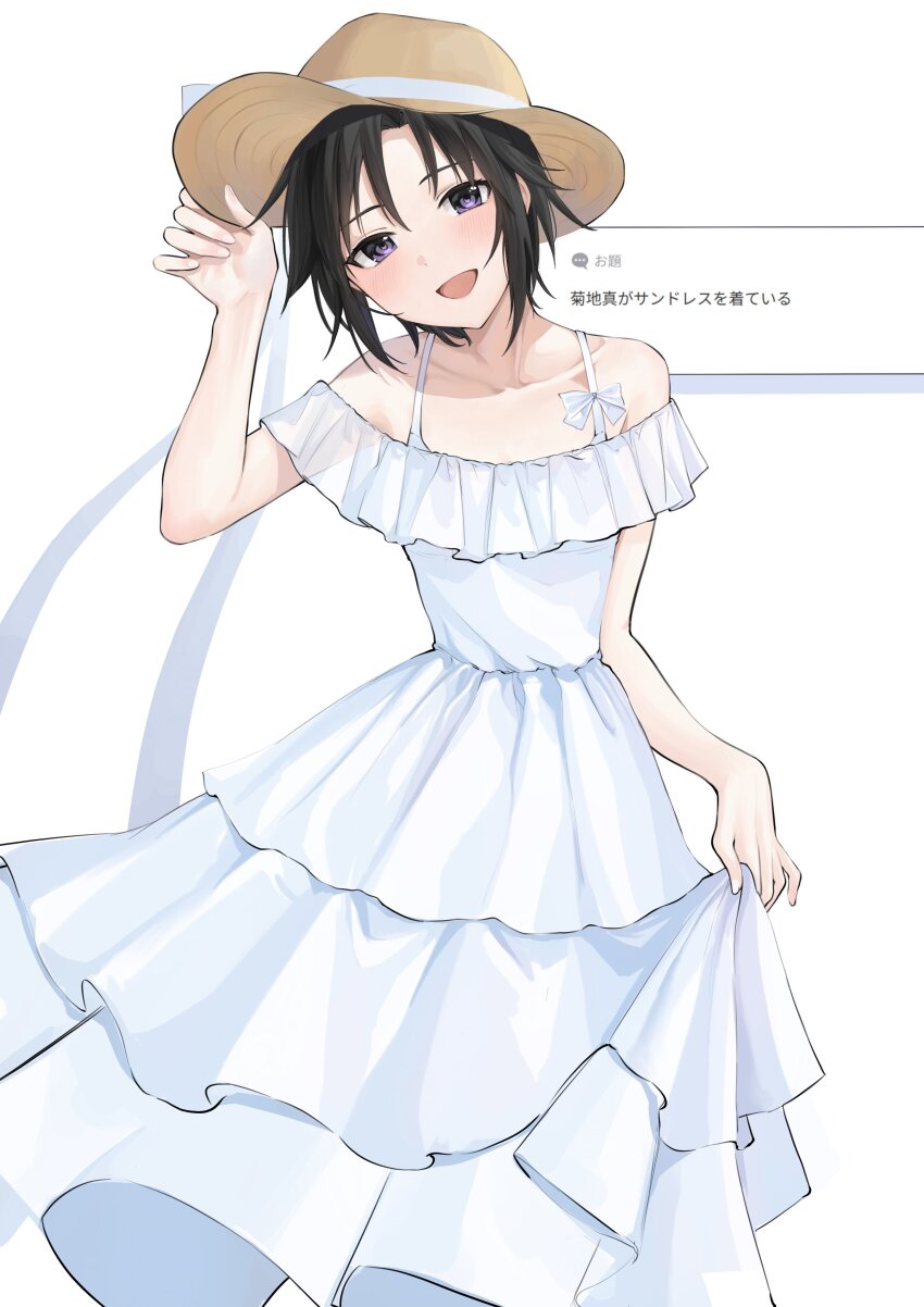1girl absurdres aburi-gatana adjusting_clothes adjusting_headwear bare_shoulders black_hair collarbone cowboy_shot dress eyelashes frilled_dress frills hat highres idolmaster idolmaster_(classic) idolmaster_million_live! idolmaster_million_live!_theater_days kikuchi_makoto light_blush looking_at_viewer messy_hair off-shoulder_dress off_shoulder open_mouth purple_eyes request_inset ribbon short_hair skirt_hold solo straw_hat sun_hat sundress white_background white_dress white_ribbon