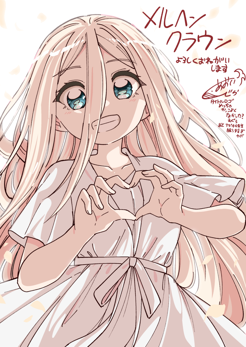 1girl aoi_kujira artist_request blonde_hair blue_eyes dress female_focus hands_up happy heart heart_hands highres japanese_text long_hair looking_at_viewer marchen_crown official_art open_mouth rapunzel_(marchen_crown) simple_background smile solo very_long_hair white_background white_dress