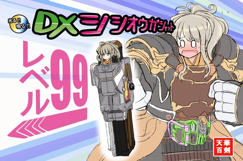 1girl armor atsushi_(aaa-bbb) blank_eyes brown_hair clenched_hands copyright_name flying_sweatdrops full_armor gamer_driver helmet high_ponytail japanese_armor kamen_rider kamen_rider_ex-aid_(series) logo maximum_gamer_level_99 open_mouth parody ponytail rider_gashat shishiou_(tenka_hyakken) sketch solo tearing_up tenka_hyakken unworn_headwear unworn_helmet wavy_mouth