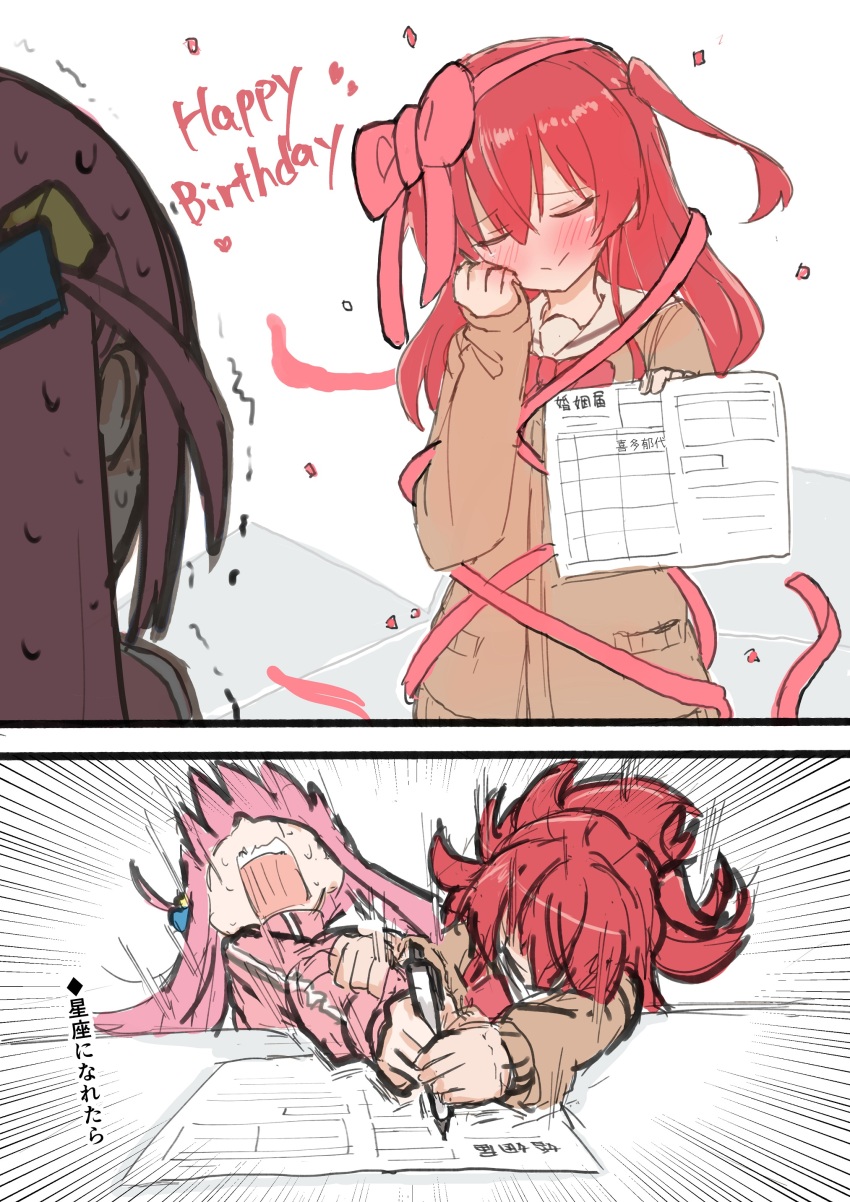 2girls 2koma absurdres atsushi_(aaa-bbb) bocchi_the_rock! comic gift_wrapping gotoh_hitori highres kita_ikuyo marriage_certificate_(object) multiple_girls pink_hair red_hair yuri