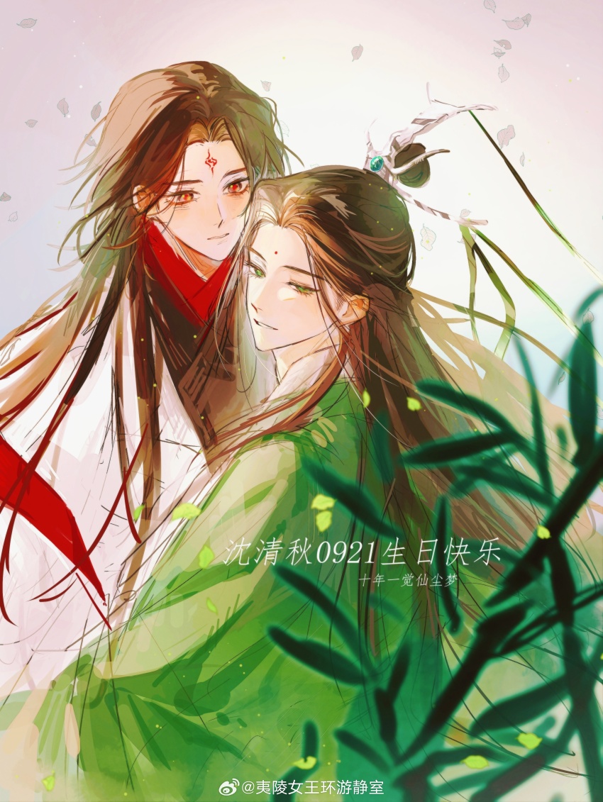 2boys absurdres bamboo_leaf bindi blurry blurry_foreground blush brown_hair chinese_clothes chinese_text depth_of_field falling_leaves green_eyes green_hanfu green_ribbon hair_bun hanfu heyoubuyou highres leaf long_hair looking_at_another looking_at_viewer luo_binghe male_focus multiple_boys parted_lips red_eyes renzha_fanpai_zijiu_xitong ribbon ribboned_xiao_guan shen_qingqiu smile watermark weibo_watermark xiao_guan_(headdress) zuiyin