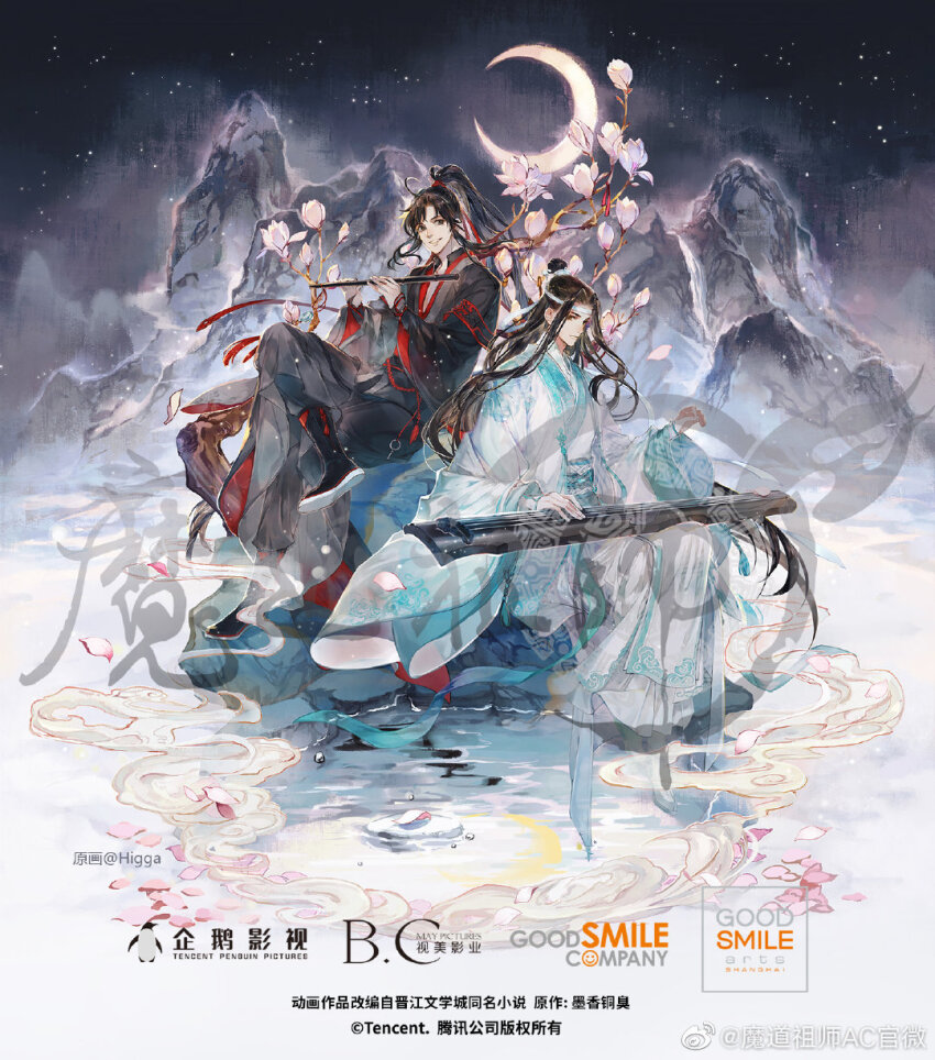 2boys black_hair black_hanfu chinese_clothes chinese_text company_name copyright_name crescent_moon flower flute full_body goodsmile_company guqin hair_bun hair_ornament hair_ribbon hanfu headband highres holding holding_flute holding_instrument instrument lan_wangji long_hair long_sleeves male_focus modao_zushi moon mountain multiple_boys music night night_sky official_art petals playing_flute playing_instrument ponytail promotional_art red_ribbon ribbon sitting sky smile smoke star_(sky) transverse_flute water watermark wei_wuxian weibo_watermark white_hanfu white_headband yaoi
