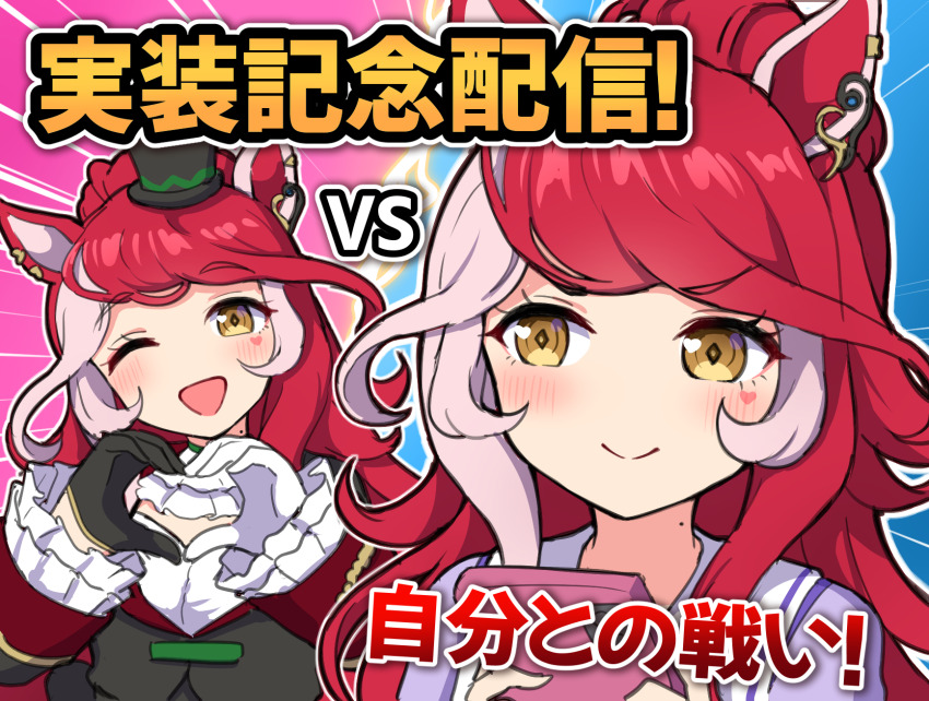1girl ;d asymmetrical_gloves black_gloves black_hat blush brown_eyes cellphone closed_mouth commentary_request frilled_sleeves frills gloves hat highres holding holding_phone long_sleeves loves_only_you_(umamusume) mini_hat mini_top_hat mismatched_gloves multicolored_hair multiple_views one_eye_closed open_mouth phone pink_hair ponytail purple_shirt red_hair school_uniform shirt sleeves_past_wrists smile takiki top_hat tracen_school_uniform translation_request two-tone_hair umamusume upper_body white_gloves