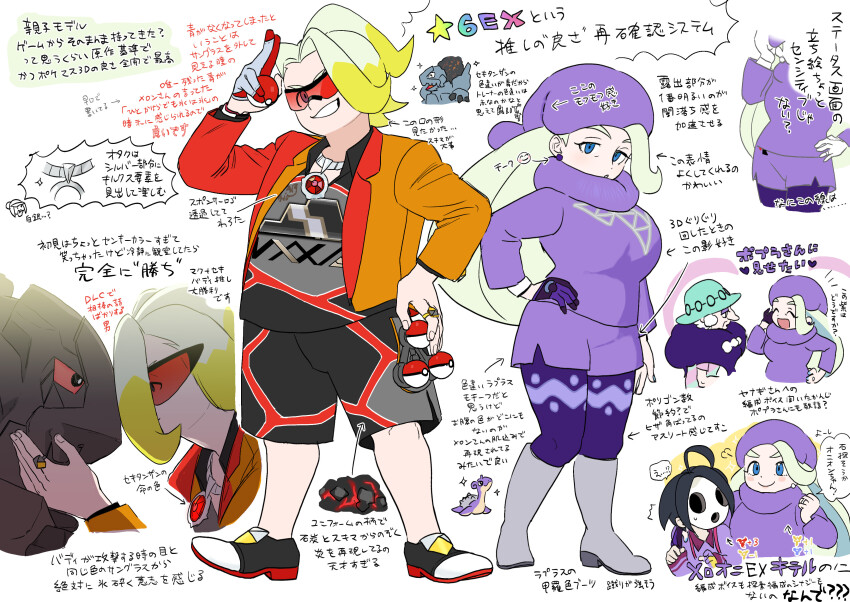2boys 2girls absurdres allister_(pokemon) alternate_color arrow_(symbol) black_footwear blonde_hair blue_eyes boots coalossal commentary_request gen_1_pokemon gen_8_pokemon gloves gordie_(pokemon) grey_footwear gym_leader hat heyasamu highres holster jacket knees lapras long_hair melony_(pokemon) mother_and_son multiple_boys multiple_girls multiple_views nintendo opal_(pokemon) open_clothes open_jacket pantyhose poke_ball poke_ball_(basic) pokemon pokemon_masters_ex pokemon_swsh purple_headwear purple_scarf purple_shirt purple_shorts red-tinted_eyewear scarf shirt shoes shorts single_glove smile sparkle sunglasses tinted_eyewear translation_request