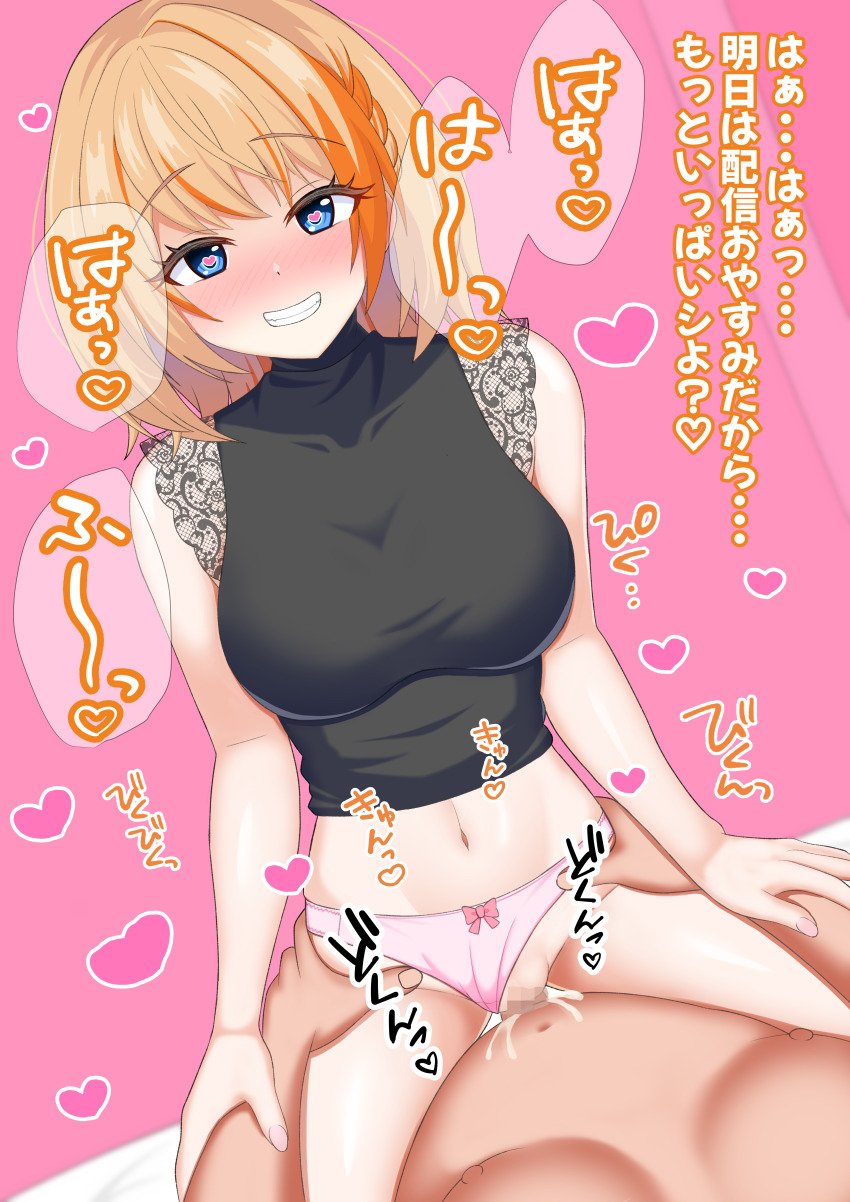 1boy 1girl absurdres aura_yagg black_shirt blonde_hair blue_eyes blush bow bow_panties breasts censored clothed_female_nude_male clothing_aside commentary_request cowboy_shot cowgirl_position cum cum_in_pussy cum_overflow dutch_angle girl_on_top grin heart heart-shaped_pupils hetero highres lace lace-trimmed_shirt lace_trim medium_breasts midriff mosaic_censoring multicolored_hair nanashi_inc. navel nose_blush nude official_alternate_costume orange_hair paid_reward_available panties panties_aside penis pink_background pink_panties pussy sex shirt short_hair sleeveless sleeveless_shirt smile solo_focus straddling symbol-shaped_pupils touri_sei touri_sei_(2nd_costume) translation_request turtleneck turtleneck_shirt two-tone_hair underwear vaginal variant_set virtual_youtuber