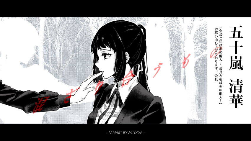 1girl black_hair breasts halftone hatching_(texture) highres igarashi_sayaka kakegurui long_hair looking_at_another m10cmdesu medium_breasts open_mouth short_bangs yuri