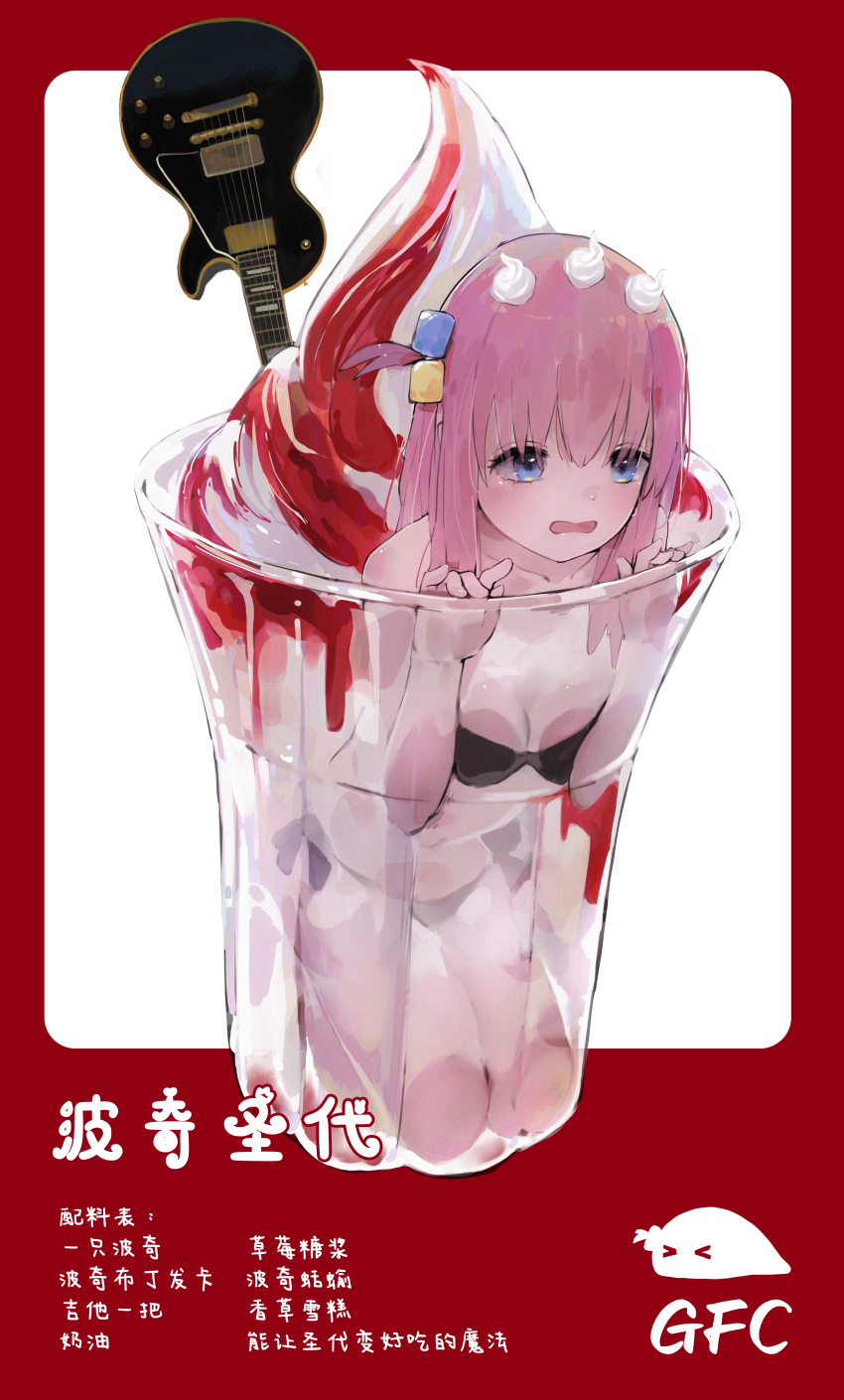 1girl absurdres bikini black_bikini blue_eyes bocchi_the_rock! breast_press cube_hair_ornament food gotoh_hitori guitar hair_ornament highres ice_cream in_food instrument long_hair one_side_up pink_hair pugwit soft_serve solo swimsuit