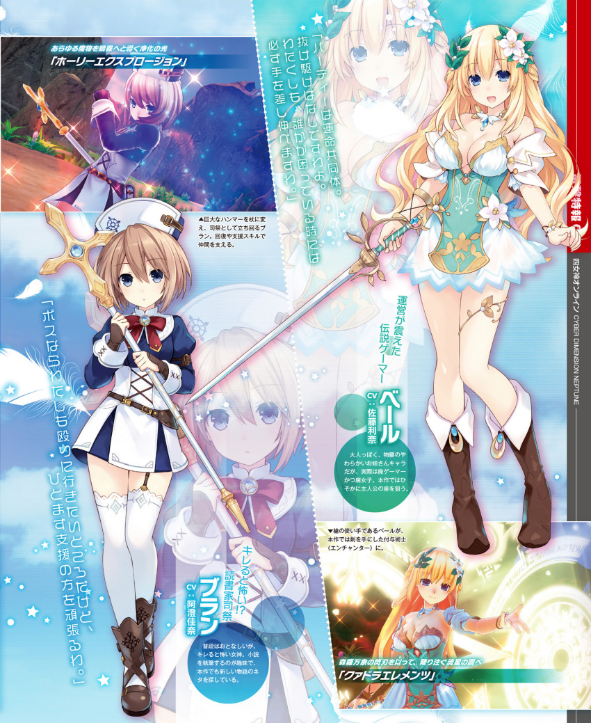 10s 2girls absurdres blanc_(neptunia) blonde_hair blue_eyes breasts brown_hair cleavage dengeki fantasy female_focus four_goddesses_online:_cyber_dimension_neptune hair_between_eyes hair_ornament hat height_difference highres large_breasts long_hair looking_at_viewer multiple_girls neptune_(series) official_art open_mouth short_hair smile staff sword tsunako vert_(neptunia) wavy_hair weapon zoom_layer