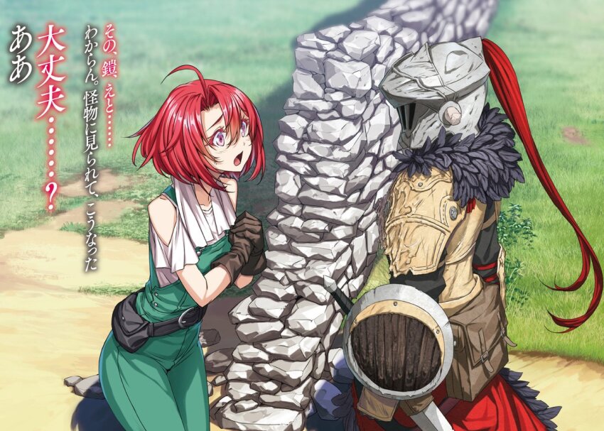 1boy 1girl ahoge armor bag black_gloves broken_horns cow_girl_(goblin_slayer!) cow_girl_(goblin_slayer_year_one) fur_trim ga_bunko gloves goblin_slayer goblin_slayer! goblin_slayer_(year_one) goblin_slayer_year_one! grass green_overalls grey_helmet helmet holding holding_sword holding_weapon kannatsuki_noboru looking_at_viewer official_art open_mouth outdoors overalls red_eyes red_hair satchel shield shirt short_hair short_sword shoulder_bag sword translated visor_(armor) weapon white_shirt yellow_armor