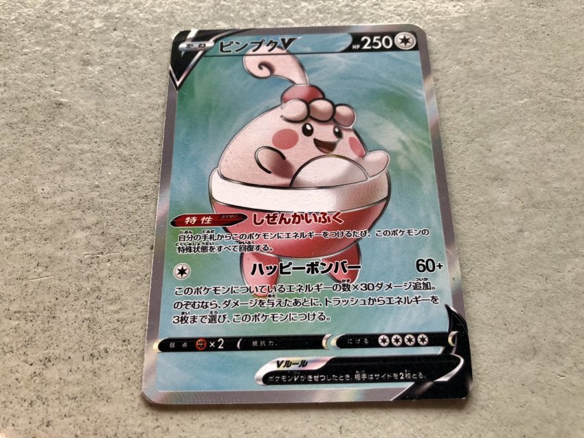 :d blush_stickers card card_(medium) character_name character_print commentary_request gen_4_pokemon happiny happy highres nintendo no_humans official_style open_mouth pokemon pokemon_tcg pokeyugami smile tongue