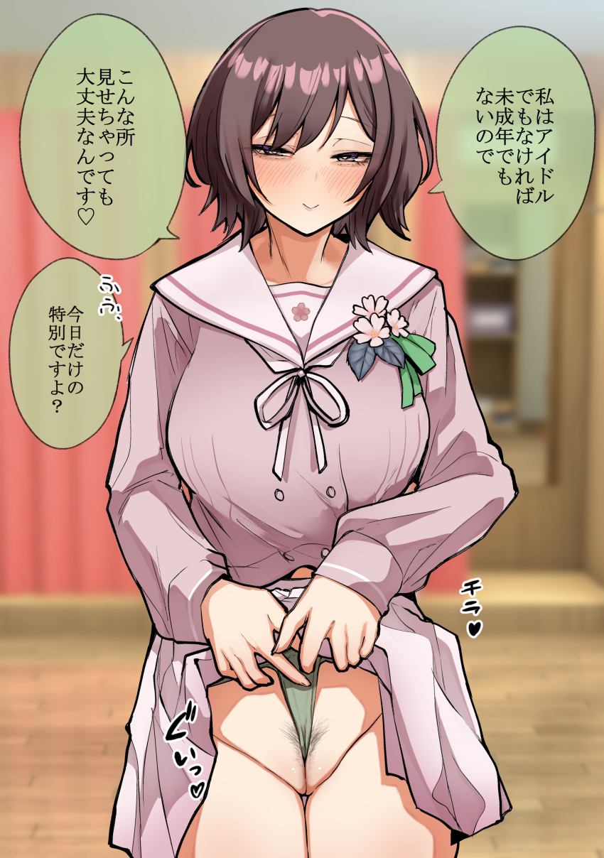 1girl absurdres blouse blush boutonniere brown_hair cameltoe character_request clothes_lift female_pubic_hair flashing green_panties highres japanese_text narrowed_eyes panties partially_visible_vulva pink_shirt pink_skirt pubic_hair pubic_hair_peek purple_eyes ricochet-gou school_uniform shirt short_hair skirt skirt_lift smile solo standing thigh_gap underwear wedgie