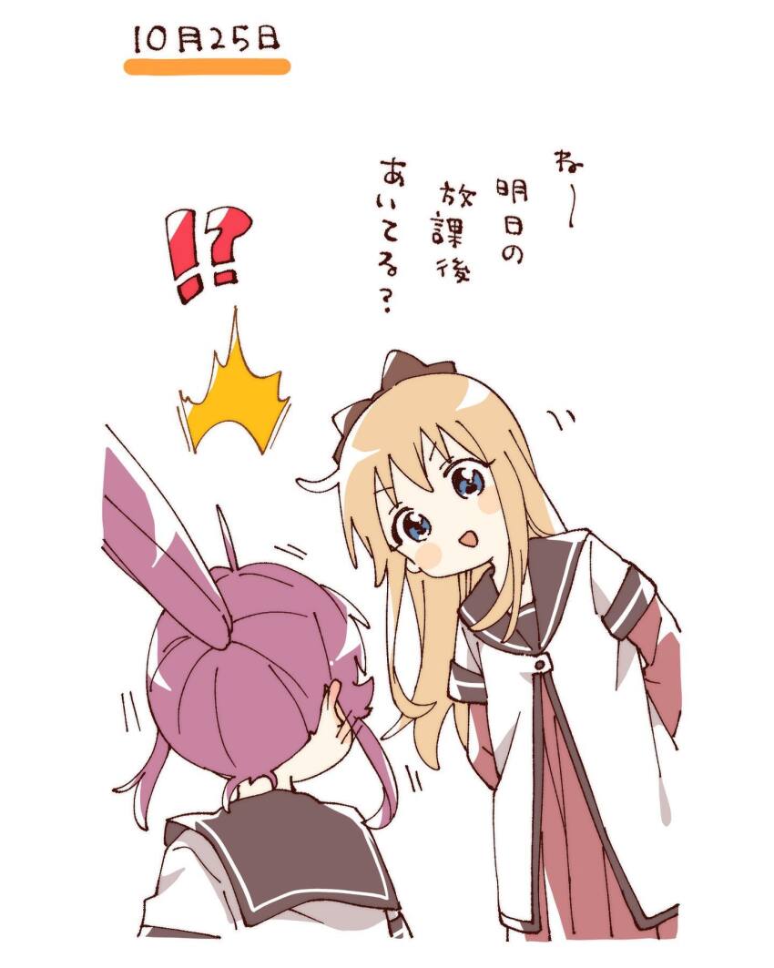 !? 2girls :d ^^^ blonde_hair blue_eyes blush_stickers bow brown_bow brown_sailor_collar commentary_request cropped_torso dress expressive_hair hair_bow highres layered_sleeves long_hair long_sleeves looking_at_another multiple_girls namori nanamori_school_uniform open_mouth ponytail purple_hair red_dress sailor_collar school_uniform shirt short_over_long_sleeves short_sleeves simple_background smile sugiura_ayano toshinou_kyouko translation_request upright_ahoge v-shaped_eyebrows white_background white_shirt yuruyuri