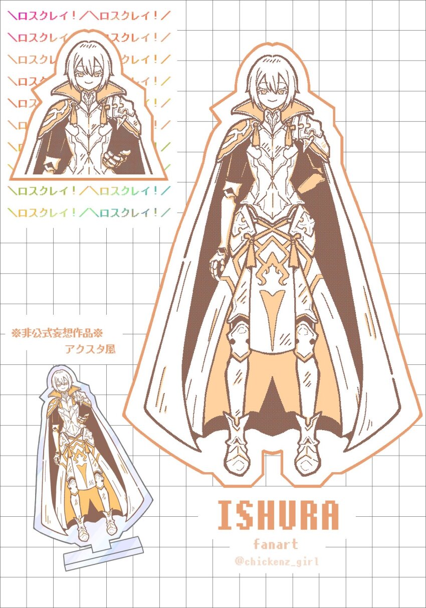 1boy acrylic_stand_(object) arm_behind_back armor armored_boots boots breastplate cape character_name chickenz_girl closed_mouth collared_cape copyright_name gauntlets greaves hair_between_eyes highres ishura knight male_focus merchandise monochrome multiple_views orange_eyes outline outstretched_arm patterned_background pauldrons rainbow_gradient rosclay_the_absolute short_hair shoulder_armor simple_background single_pauldron smile solo spot_color twitter_username white_background