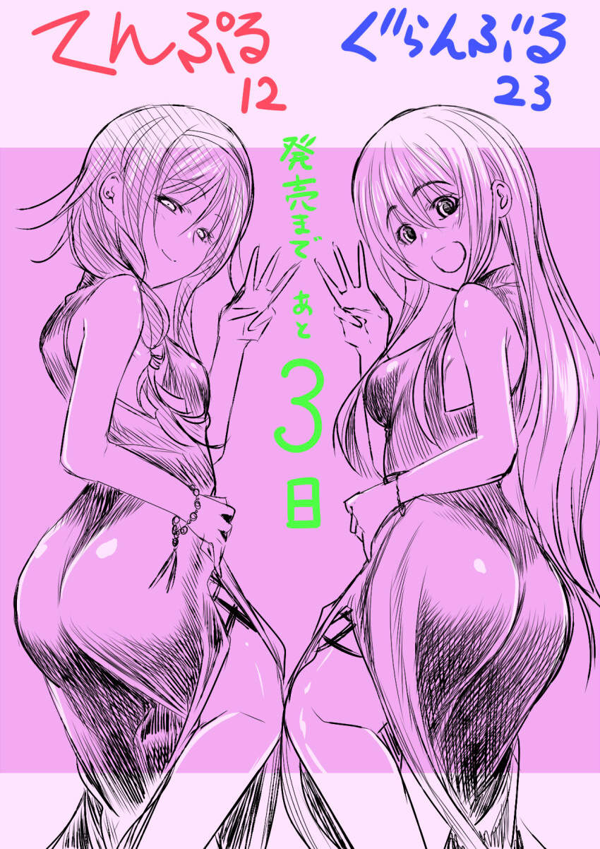 2girls ass baldwin_kagura breasts dress grand_blue highres huge_ass kotegawa_nanaka looking_at_viewer looking_back medium_breasts multiple_girls official_art open_mouth pink_theme sidelocks sleeveless sleeveless_dress small_breasts smile temple_(series) thighs wide_hips yoshioka_kimitake