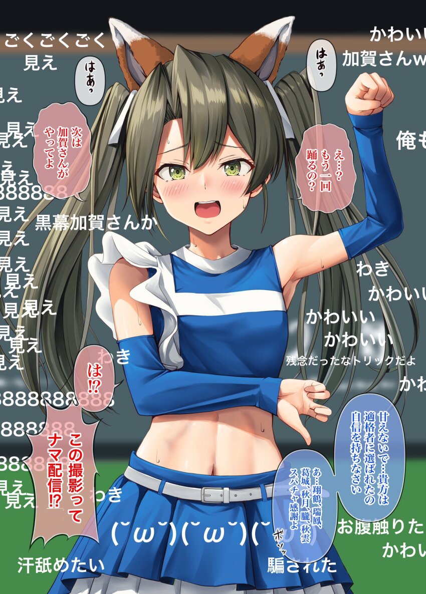 1girl animal_ears belt blue_skirt blush cheerleader danmaku_comments embarrassed fake_animal_ears fox_ears green_eyes green_hair hair_between_eyes highres hokkaido_nippon-ham_fighters ichikawa_feesu kantai_collection kitsune_dance long_hair looking_at_viewer navel nippon_professional_baseball open_mouth pleated_skirt skirt solo speech_bubble translation_request twintails upper_body white_belt zuikaku_(cheerleader)_(kancolle) zuikaku_(kancolle)