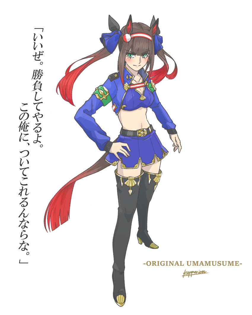1girl absurdres animal_ears armband bandeau belt black_belt black_boots blue_bandeau blue_jacket blue_ribbon blue_skirt boots breasts brown_hair cropped_jacket full_body genderswap genderswap_(mtf) gradient_hair gradient_tail green_eyes hair_ribbon hairband highres horse_ears horse_girl jacket kopperion looking_at_viewer medium_breasts midriff multicolored_hair navel original panthalassa_(racehorse) personification red_hair ribbon sidelocks signature simple_background skirt solo standing thigh_boots two-tone_hairband umamusume white_background white_hairband