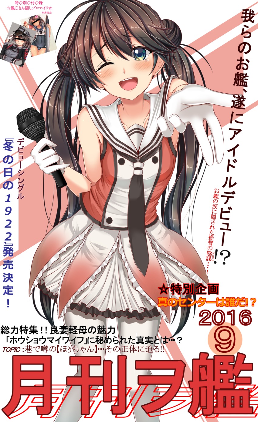 10s 2016 absurdres antenna_hair bar_censor black_hair black_necktie blue_eyes censored commentary_request cosplay dated double_bun gloves hair_bun hat highres houshou_(kancolle) censored_identity kantai_collection long_hair looking_at_viewer microphone military military_uniform miniskirt naka_(kancolle) naka_(kancolle)_(cosplay) necktie one_eye_closed open_mouth peaked_cap pleated_skirt prinz_eugen_(kancolle) prinz_eugen_(kancolle)_(cosplay) remodel_(kantai_collection) ro-500_(kancolle) ro-500_(kancolle)_(cosplay) sazamiso_rx school_swimsuit school_uniform skirt swimsuit swimsuit_under_clothes white_gloves white_legwear